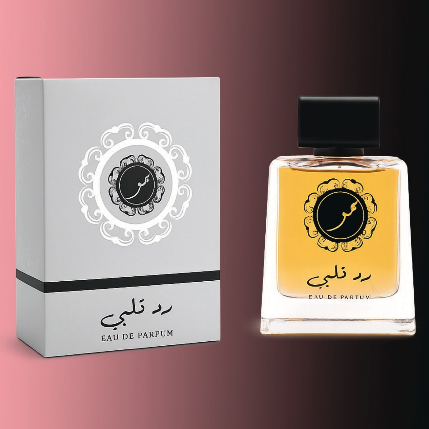 رد قلبي